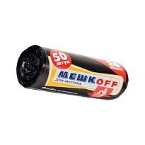 Мешки для мусора 20 л, черные, в рулоне 50 шт., ПНД, 9 мкм, 500х450 мм, МЕШКОFF, 4525 в Глазове