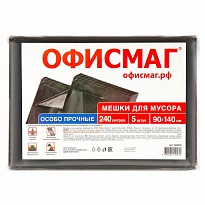 Мешки для мусора 240 л, черные, в пачке 5 шт., ПВД 60 мкм, 1400х900 мм, Офисмаг, 602930 в Глазове Мешки для мусора 240 л, черные, в пачке 5 шт., ПВД 60 мкм, 1400х900 мм, Офисмаг, 602930 в Глазове